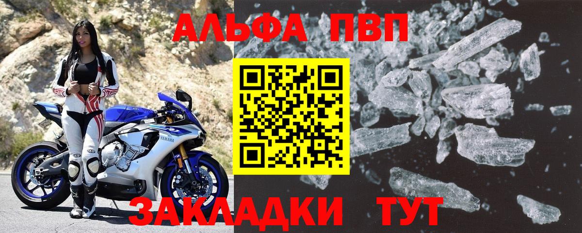 A PVP Crystall Михайловск