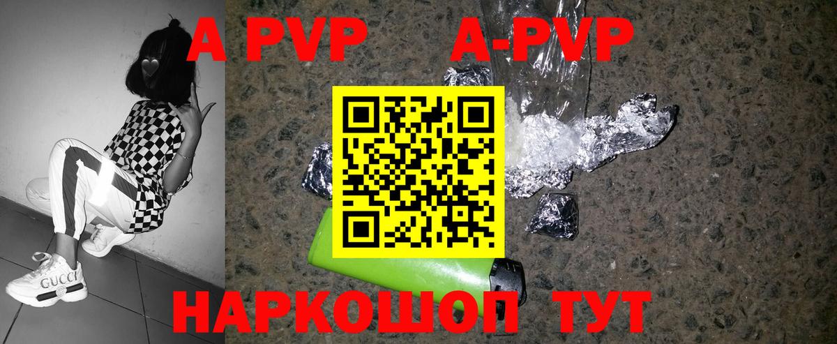 Михайловск  Alpha-PVP мука  Вход с VPN  A-PVP кристаллы 