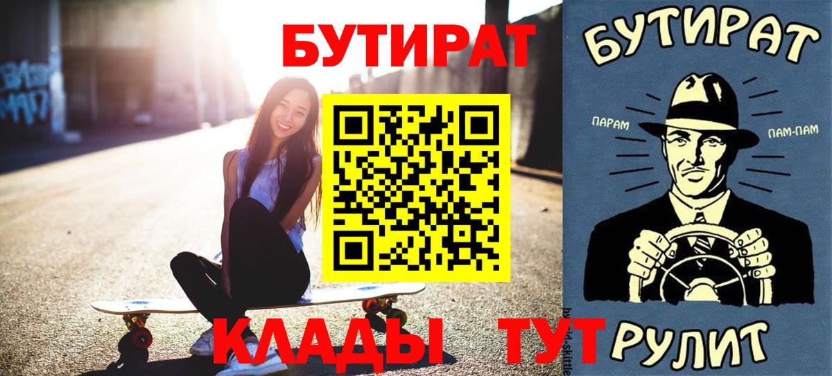 БУТИРАТ оксана  Вход с VPN  Михайловск 