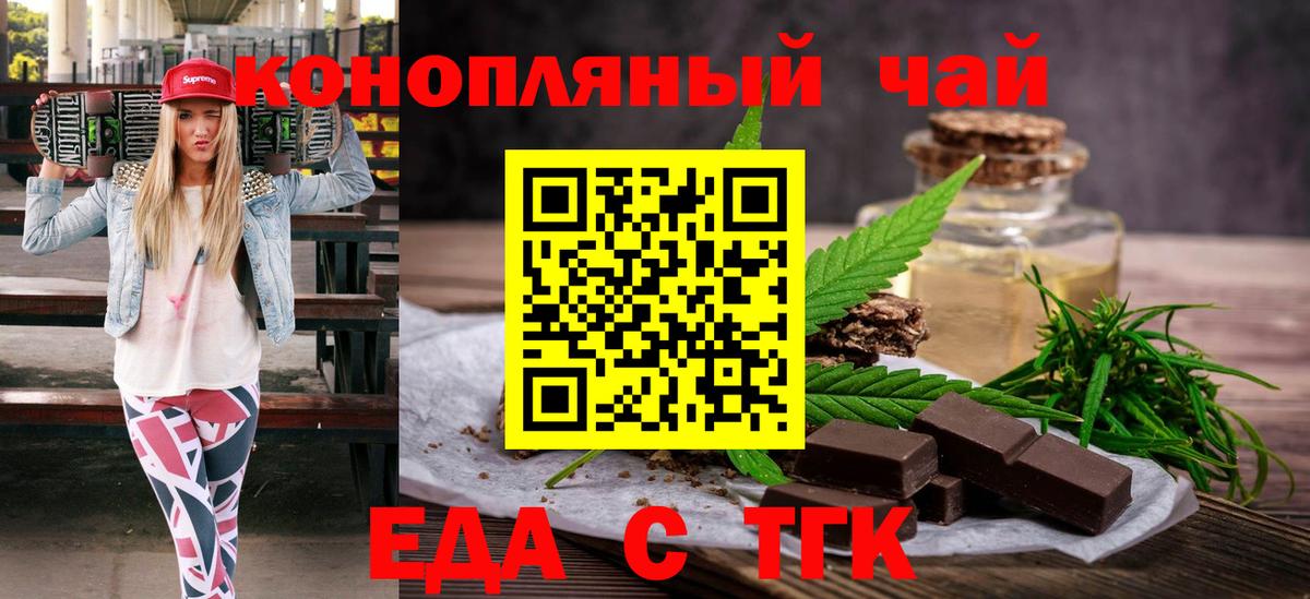 Печенье с ТГК конопля Михайловск