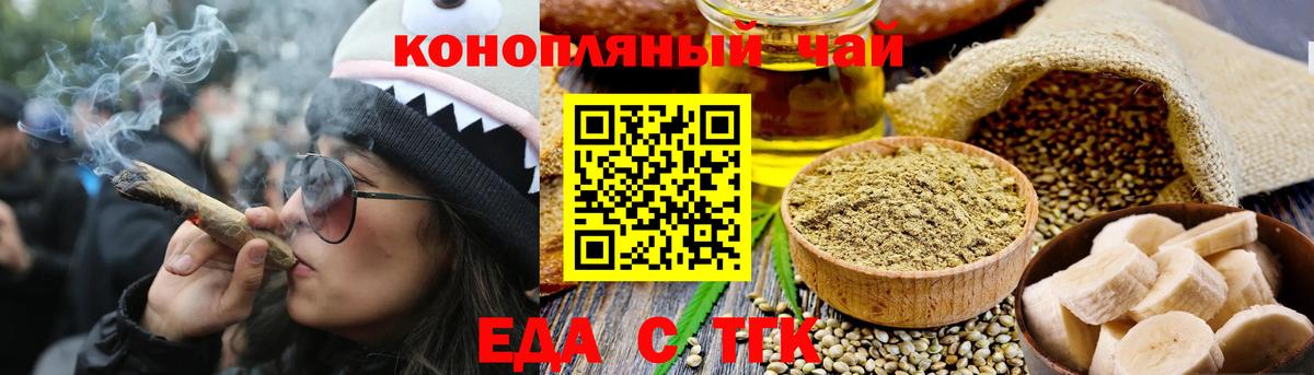 Михайловск  Печенье с ТГК конопля  Вход с VPN 