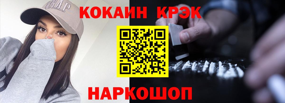 COCAIN VHQ Михайловск