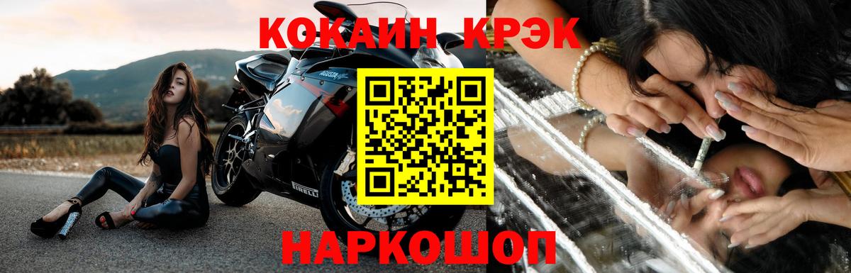 COCAIN Эквадор  Вход с VPN  Михайловск 
