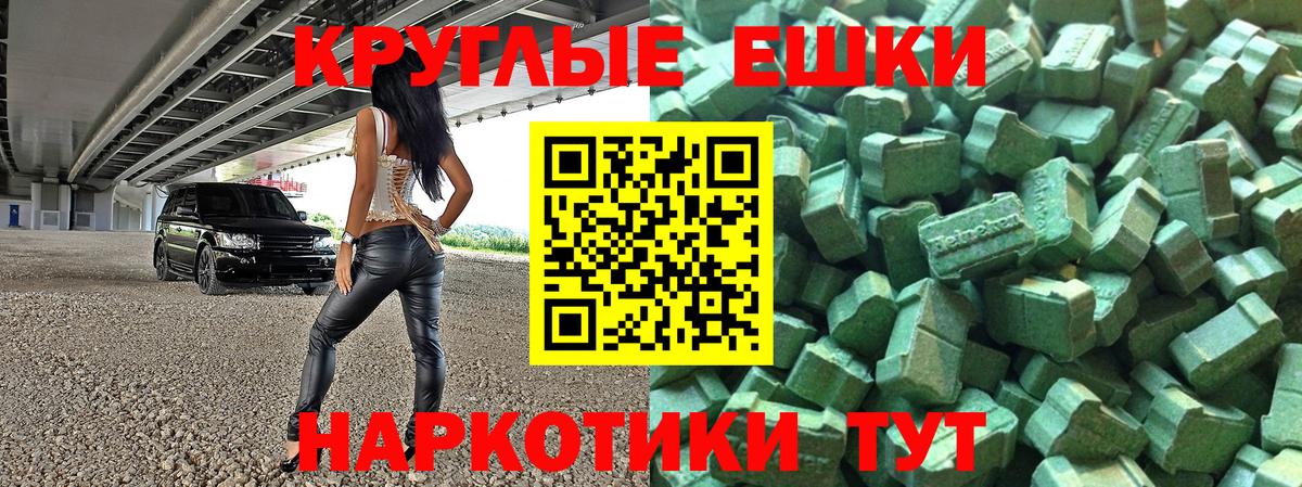 Ecstasy 280 MDMA  Вход с VPN  Михайловск  Ecstasy 99% 