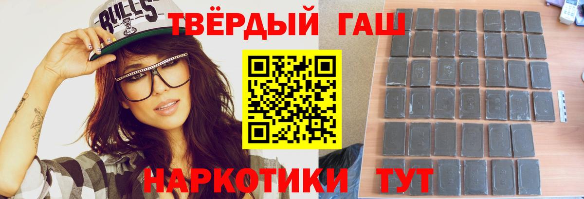 Михайловск  ГАШ hashish  ГАШИШ 40% ТГК  Вход с VPN 