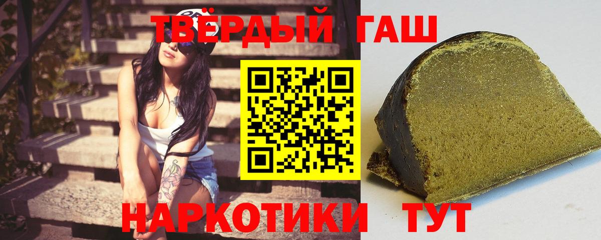 Гашиш гашик Михайловск