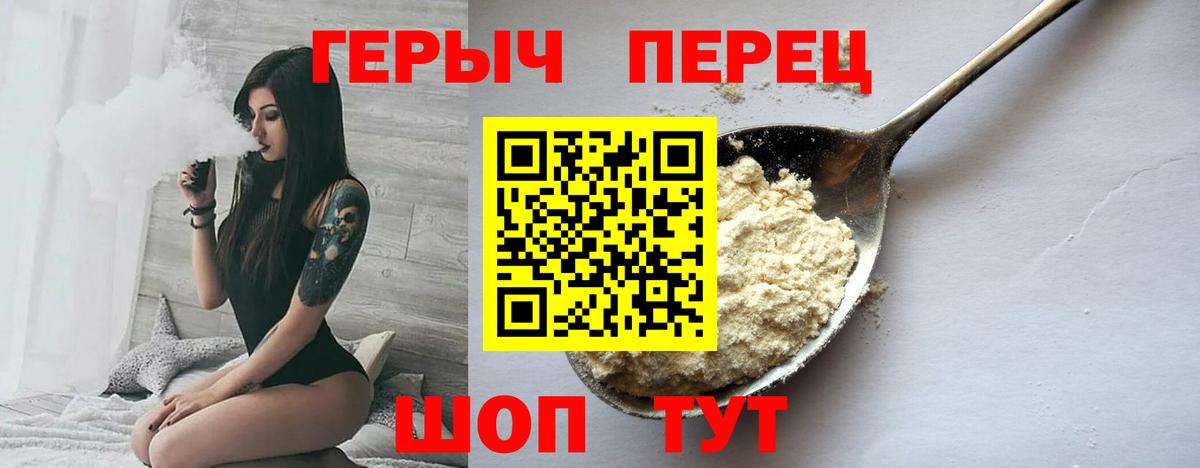 Михайловск  Героин  Вход с VPN  ГЕРОИН афганец 