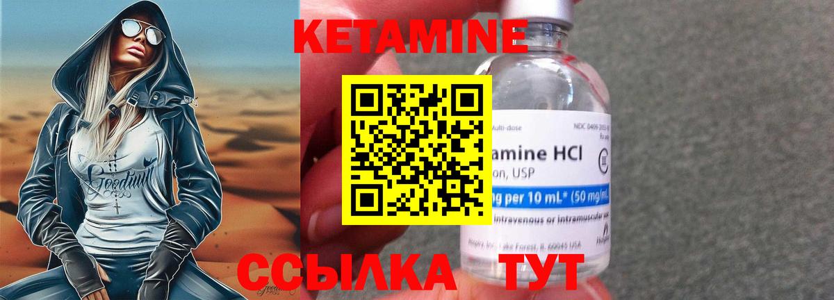 KRAKEN вход  КЕТАМИН ketamine  Вход с VPN  Михайловск 