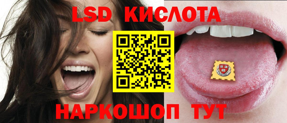 Лсд 25 экстази кислота  Лсд 25 экстази ecstasy  Вход с VPN  Михайловск 