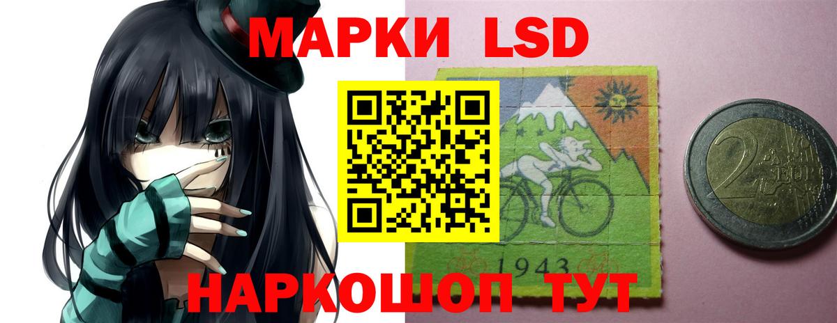ЛСД экстази кислота Михайловск