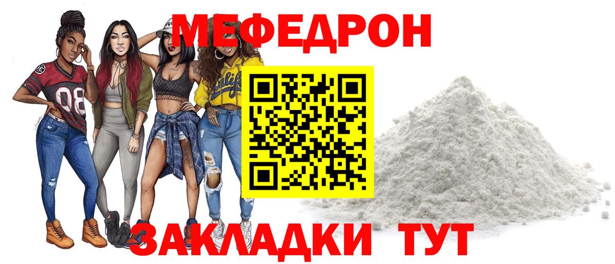 купить наркоту  МЕФ  Михайловск  Мефедрон кристаллы  Вход с VPN  Меф  МЯУ-МЯУ мука 