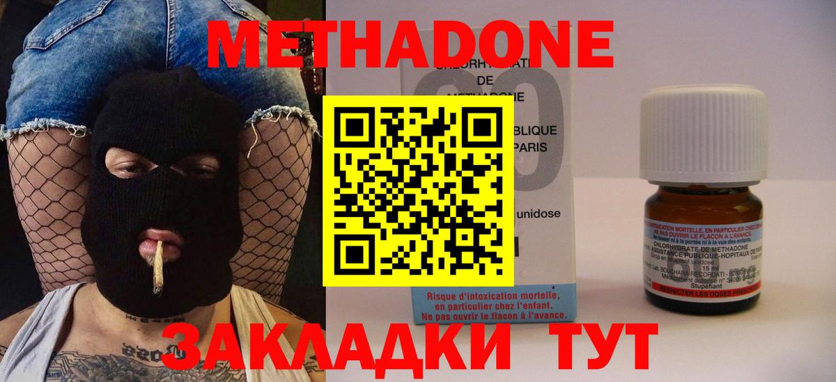 Михайловск  МЕТАДОН кристалл  Вход с VPN  МЕТАДОН белоснежный 
