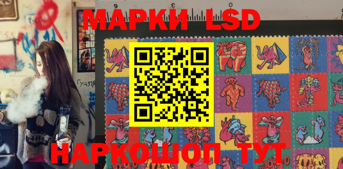 Наркотические марки 1,8мг Михайловск