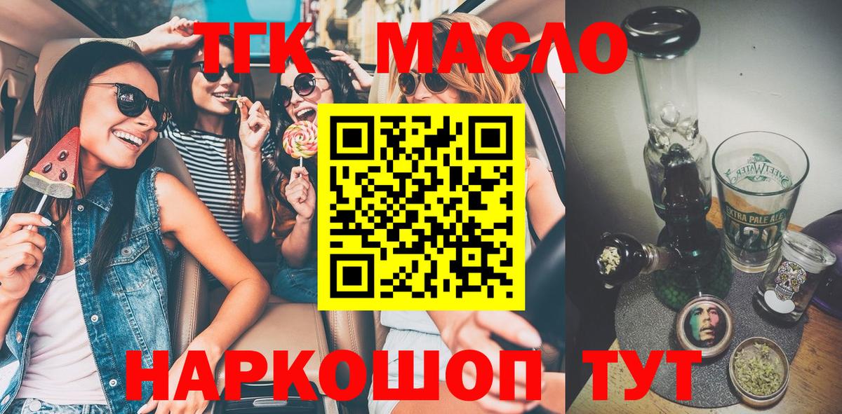ТГК вейп Михайловск