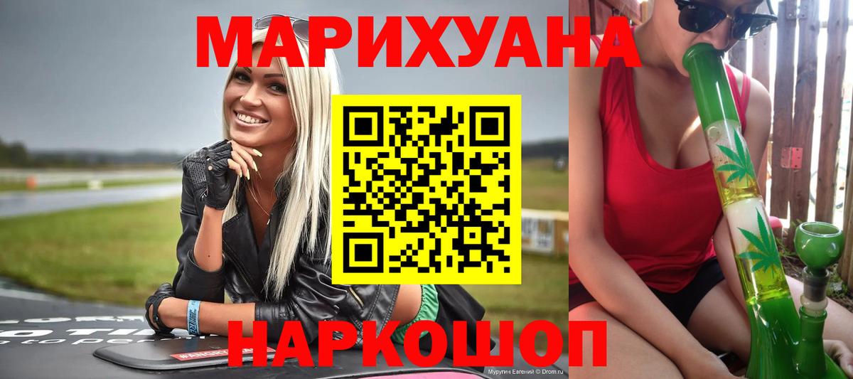 Марихуана Amnesia  Конопля White Widow  Вход с VPN  Михайловск  Каннабис Bruce Banner 